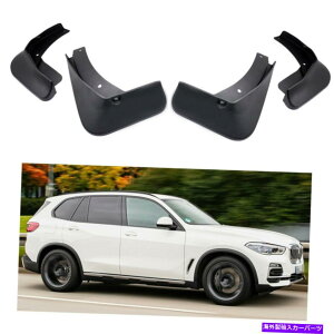 マッドガード 4x車の泥フラップスプラッシュガードムドガードフェンダーBMW X5 XLINE 2019-2022 20 21 4x Car Mud Flaps Splash Guards Mudguard Fender for BMW X5 xLine 2019-2022 20 21