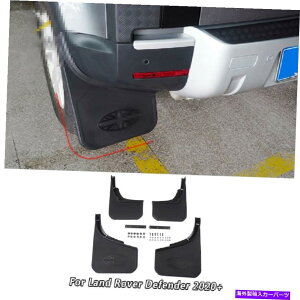 �}�b�h�K�[�h �D�t���b�v�}�b�h�K�[�h�t�F���_�[�X�v���b�V���K�[�h��LR�f�B�t�F���_�[2020 2021 2022�ɓK���Ă��܂� Mud flaps Mudguards Fenders Splash Guards Fits for LR Defender 2020 2021 2022