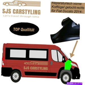 }bhK[h pl̃}bhK[htgEtBbgtBAbghDJg2014- Replacement Panel Mudguard Perforated Front Right Fits for Fiat Ducato 2014-