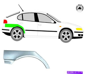 }bhK[h zC[Xbȟpl}bhK[h/V[ĝ߂̉EIgh299-2006 Wheel Thread Replacement Panel Mudguard/Right for Seat Leon Toledo 2 1999-2006