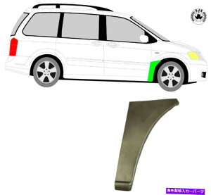 }bhK[h tg}bhK[ȟpl/}c_MPV LW 1999-2006̉E Front Mudguard Replacement Panel/Right for Mazda MPV Lw 1999-2006