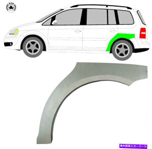 }bhK[h zC[Xbȟpl}bhK[h /tHNX[QgD[1Tɍ Wheel Thread Replacement Panel Mudguard / Left for Volkswagen Touran 1T