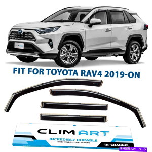 ウィンドウバイザー サンレインバイザーは2019-2022トヨタラブ4シャタープルーフの風雨ガード Sun Rain Visors Wind Rain Guards for 2019-2022 Toyota RAV4 SHATTERPROOF