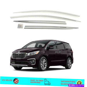 �E�B���h�E�o�C�U�[ Chrome Window Sun Virtor Rain Guards Kia Sedona 2016-2019��Deflectors Chrome Window Sun Vent Visor Rain Guards Deflectors for KIA Sedona 2016 - 2019