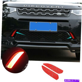 フォグライト LR Discovery Sport 2020-2022用のフロントフォグライトランプレッドリフレクティブ3Dステッカー Front Fog Light Lamp Red Reflective 3D stickers For LR Discovery Sport 2020-2022