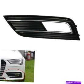 フォグライト フロントフェイスリフトバンパーグリルフォグライトグリルカバーアウディA4L B9 2013-15左のカバー Front Facelift Bumper Grill Fog Light Grille Cover for Audi A4L B9 2013-15 Left