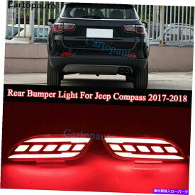 フォグライト 2x LEDリアバンパーリフレクターブレーキライトフォグランプジープコンパス2017-18用オート 2x LED Rear Bumper Reflector Brake Light Fog Lamp Auto For Jeep Compass 2017-18