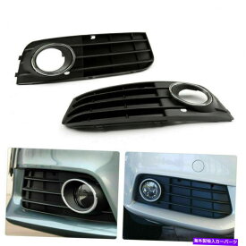 フォグライト アウディA4 A4L B8 2009-2011 L＆R UN用のフロントフォグライトノンラインバンパーグリル Front Fog Light Non-Sline Bumper Grille For Audi A4 A4L B8 2009-2011 L & R UN