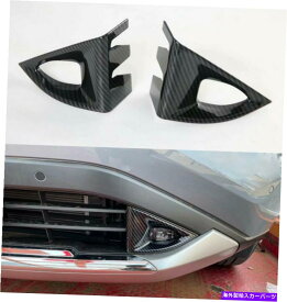 フォグライト カーボンスタイルフロントフォグライトランプカバー日産ローグ2021-2022のトリムモールディング Carbon Style Front Fog Light Lamp Cover Trim Molding For Nissan Rogue 2021-2022