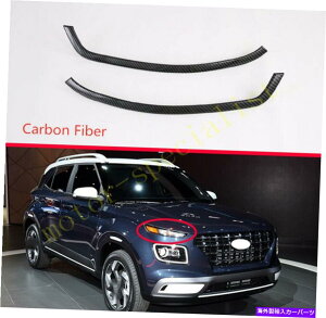 ACC 2PCSJ[{t@Co[wbhCgACCq_C2020̃K[jbVJo[g 2pcs Carbon Fiber Headlight Eye Line Garnish Cover Trim For Hyundai Venue 2020