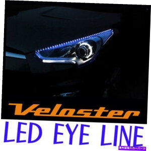 �A�C���C�� ART-X LED�A�C���C���u���[DIY�L�b�g2p for 11 12�q�����_�C���F���X�^�[ Art-x LED EYE LINE Blue DIY Kit 2p For 11 12 Hyundai Veloster�y���s�A���i�z