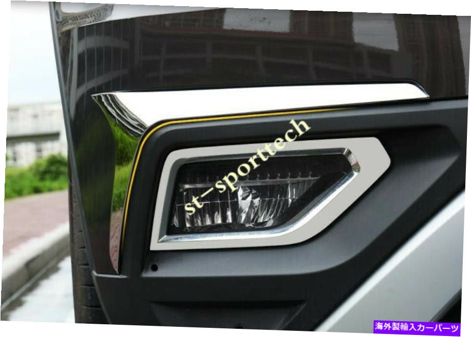 フォグライト クロムフロントフォグライトランプカバートリムまぶたストリップ2pcs for vw atlas 2018 2019 Chrome Front Fog Light Lamp Cover Trim Eyelid Strip 2PCS For VW Atlas 2018 2019