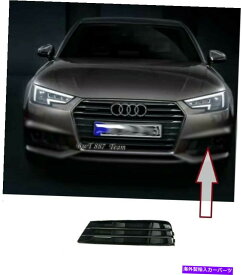 フォグライト アウディA4 2015-2019フロントバンパーフォグライトカバー下部グリル左 FOR AUDI A4 2015-2019 FRONT BUMPER FOG LIGHT COVER LOWER GRILLE LEFT