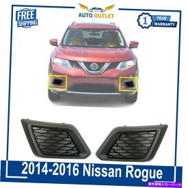 フォグライト 2014-2016の新しいフロントフォグライトカバーテクスチャLH＆RHサイド New Front Fog Light Cover Textured LH & RH Side For 2014-2016 Nissan Rogue