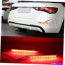 フォグライト LEDリアバンパーライトフォグランプブレーキターンシグナル日産セントラ2020-2022 2PC LED Rear Bumper Light Fog Lamp Brake turn signal For Nissan Sentra 2020-2022 2PC