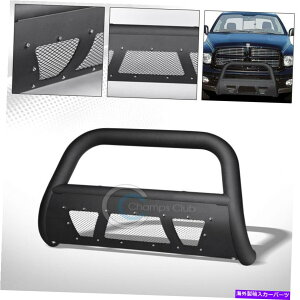 Bull Bar �t�B�b�g02-09�_�b�W�����}�b�g�u���b�N�X�^�b�h���b�V���u���o�[�u���V�o���p�[�O�����K�[�h Fits 02-09 Dodge Ram Matte Black Studded Mesh Bull Bar Brush Bumper Grille Guard�y���s�A���i�z