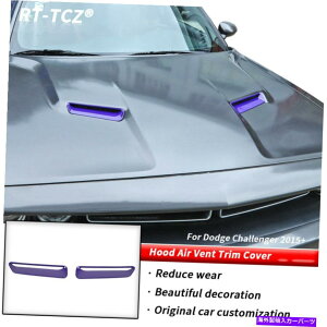 �t�[�h�x���g�g���� �t�[�h�X�N�[�v�G�A�x���g�J�o�[�_�b�W�`�������W���[SXT 2015-2019�p�[�v���p�̃g�������� Hood Scoop Air Vent Cover Trim Decor For Dodge Challenger SXT 2015-2019 Purple�y���s�A���i�z