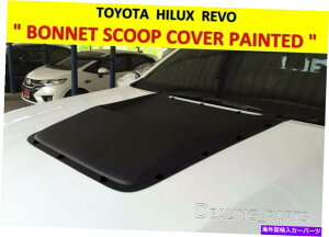 フードベントトリム トヨタ・ハイラックス・レヴォ2015-2017のボンネットスクープカバー BONNET SCOOP COVER FOR TOYOTA HILUX REVO 2015 - 2017