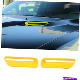 フードベントトリム 黄色のエンジンカウルフードスクープエアベントカバーダッジチャレンジャー2009-2014 Yellow Engine Cowl Hood Scoop Air Vent Cover Trim For Dodge Challenger 2009-2014