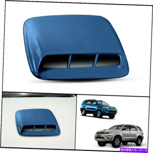 フードベントトリム トヨタハイラックスフォーチュナーSW4 2005-2011のブルーフロントボンネットフードスクープトリムカバー BLUE FRONT BONNET HOOD SCOOP TRIM COVER FOR TOYOTA HILUX FORTUNER SW4 2005-2011