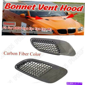 t[hxgg BMW E90 E91 E92 E93 M3 2XJ[{t@Co[bN{lbgt[hGAp̃xgXN[vJo[ Vent Scoop Cover For BMW E90 E91 E92 E93 M3 2x Carbon Fiber Look Bonnet Hood Air