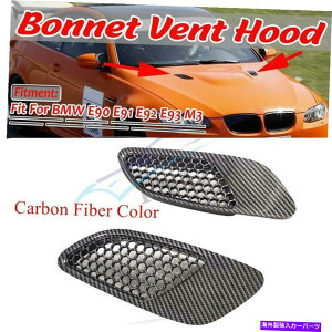 t[hxgg 2PCSJ[{t@Co[J[{lbgxgt[hGAxgXN[v_NgBMW E90 E91 E92 2Pcs Carbon Fiber Color Bonnet Vent Hood Air Vent Scoop Duct For BMW E90 E91 E92