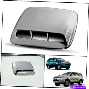 �t�[�h�x���g�g���� �V���o�[�t�����g�{���l�b�g�t�[�h�X�N�[�v�g�����J�o�[�g���^�n�C���b�N�X�t�H�[�`���i�[SW4 05-11 SILVER FRONT BONNET HOOD SCOOP TRIM COVER FOR TOYOTA HILUX FORTUNER SW4 05-11