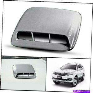 フードベントトリム シルバーフロントボンネットフードスクープトリムカバートヨタハイラックスフォーチュナーSW4 2012-14 SILVER FRONT BONNET HOOD SCOOP TRIM COVER FOR TOYOTA HILUX FORTUNER SW4 2012-14