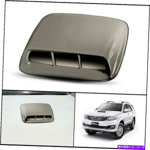 フードベントトリム Beige Front Bonnet Hood Scoop Trim Cover for Toyota Hilux Fortuner SW4 2012 2014 BEIGE FRONT BONNET HOOD SCOOP TRIM COVER FOR TOYOTA HILUX FORTUNER SW4 2012 2014