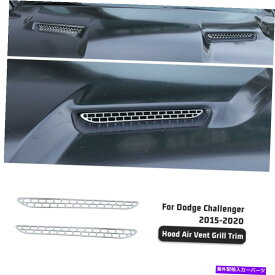 フードベントトリム 車のフードスクープグリルオーバーレイベントカバーダッジチャレンジャー2015+クロムのトリム Car Hood Scoop Grille Overlays Vent Cover Trim For Dodge Challenger 2015+ Chrome