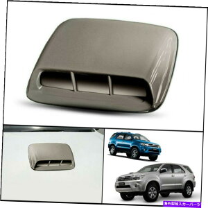 フードベントトリム トヨタハイラックスフォーチュナーSW4 05-2011のベージュフロントボンネットフードスクープトリムカバー BEIGE FRONT BONNET HOOD SCOOP TRIM COVER FOR TOYOTA HILUX FORTUNER SW4 05-2011