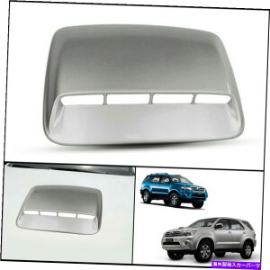 フードベントトリム トヨタハイラックスフォーチュナーSW4のシルバーフロントボンネットフードスクープカバー05-2011 SILVER FRONT BONNET HOOD SCOOP COVER FOR TOYOTA HILUX FORTUNER SW4 05-2011