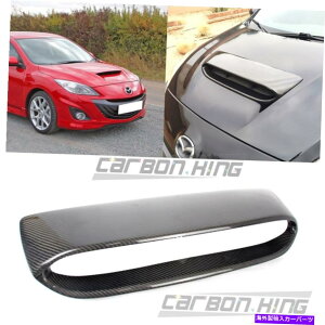 t[hxgg }c_ɓKJ[{t@Co[3 2nd 4d 5d MPS Mazdaspeed Front Hood Scoop Vent 2013 Carbon Fiber Fit For Mazda 3 2nd 4D 5D MPS Mazdaspeed Front Hood Scoop Vent 2013