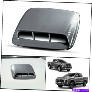 フードベントトリム MGエクステンダーMaxus T70 2019 2021のグレーフロントボンネットフードスクープトリムカバー GREY FRONT BONNET HOOD SCOOP TRIM COVER FOR MG EXTENDER MAXUS T70 2019 2021