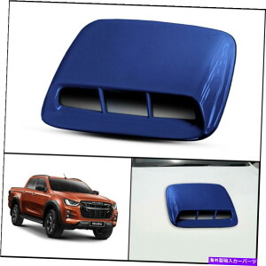 �t�[�h�x���g�g���� ���t�����g�{���l�b�g�t�[�h�X�N�[�v�g�����J�o�[��dmax d-max holden 2020-21 BLUE FRONT BONNET HOOD SCOOP TRIM COVER FOR ISUZU DMAX D-MAX HOLDEN 2020-21�y���s�A���i�z