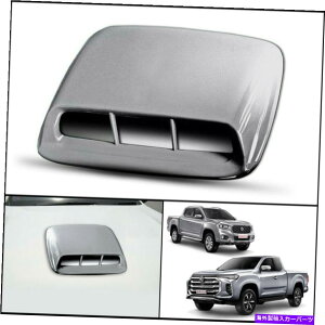 フードベントトリム MGエクステンダーMaxus T70 2019-21のシルバーフロントボンネットフードスクープトリムカバー SILVER FRONT BONNET HOOD SCOOP TRIM COVER FOR MG EXTENDER MAXUS T70 2019-21