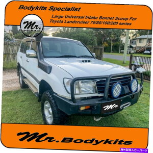 t[hxgg g^hN[U[̂߂̑傫ȃjo[TCe[N{lbgXN[v80/100/150Avh LARGE UNIVERSAL INTAKE BONNET SCOOP FOR TOYOTA LANDCRUISER 80/100/150, PRADO