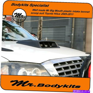 フードベントトリム プラスチック製の大きな口のボンネット吸気スクープトヨタハイラックス05-11インタークーア PLASTIC MADE BIG MOUTH BONNET INTAKE SCOOP FOR TOYOTA HILUX 05-11 INTERCOOER