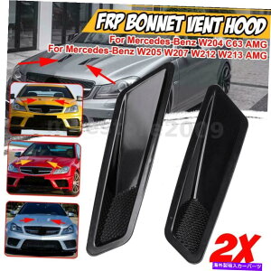 フードベントトリム 2xフロントバンパーフードエアダクトベントスクープカバーメルセデスW204 W212 W213のトリム 2x Front Bumper Hood Air Duct Vent Scoop Cover Trim For Mercedes W204 W212 W213