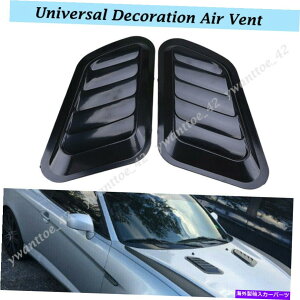 �t�[�h�x���g�g���� 2PCS�Ԃ̑�����C���ʋz�C�z�C�X�N�[�v�x���g�J�o�[�t�[�h�t�F���_�[���ՓI�� 2Pcs Car Decor Air Flow Vent Intake Scoop Vent Cover Hood Fenders Universal�y���s�A���i�z