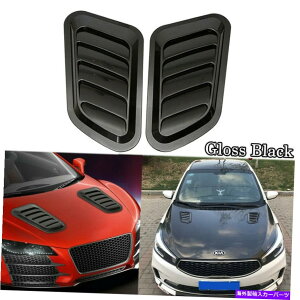 �t�[�h�x���g�g���� 2PCS�J�[�t�[�h�{���l�b�g�x���g�G�A�t���[�z�C�z�C�X�N�[�v�T�C�h�t�F���_�[�������ՓI��B 2pcs Car Hood Bonnet Vent Air Flow Intake Scoop Side Fender Decor Universal B�y���s�A���i�z