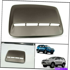 フードベントトリム トヨタハイラックスフォーチュナーSW4 2005-2011のベージュフロントボンネットフードスクープカバー BEIGE FRONT BONNET HOOD SCOOP COVER FOR TOYOTA HILUX FORTUNER SW4 2005-2011