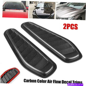 �t�[�h�x���g�g���� 2PCS�J�[�{���J���[�G�A�t���[�X�N�[�v�^�[�{�{���l�b�g�x���g�����J�o�[�f�J�[���g���� 2PCS Carbon Color Air Flow Scoop Turbo Bonnet Vent Decoration Cover Decal Trims�y���s�A���i�z