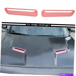 t[hxgg ԃt[hXN[vGAxgJo[_bW`W[SXT 15+sÑgANZT[ Car Hood Scoop Air Vent Cover Trim Accessories For Dodge Challenger SXT 15+ Pink