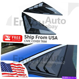 EBhE[o[ 2022Ñz_VrbN11thJ[{t@Co[TChxgEBhEXN[v[o[Jo[g For 2022 Honda Civic 11th Carbon Fiber Side Vent Window Scoop Louver Cover Trim