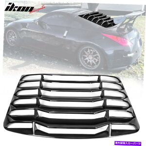 �E�B���h�E���[�o�[ �t�B�b�g03-08���Y350Z�C�R���X�^�C�����A�E�B���h�E���[�o�[�E�B���h�V�[���h - �O���X�u���b�N Fits 03-08 Nissan 350Z IKON Style Rear Window Louver Windshield - Gloss Black�y���s�A���i�z