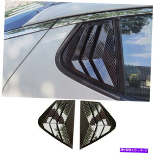ウィンドウルーバー Kia Optima K5 2011-2015のカーボンファイバーリアサイドウィンドウルーバーカバー Carbon Fiber Rear Side Window Quarter Louver Cover For Kia Optima K5 2011-2015