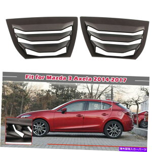 EBhE[o[ }c_ɓKĂAxelaZ_nb`obN}bgAEBhETCh[o[xgpl Fit For Mazda 3 Axela Sedan Hatchback Matte Rear Window Side Louver Vent Panel