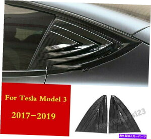 EBhE[o[ 2017-2019eXf3J[{t@Co[X^CTChxgEBhEXN[v[o[2PC For 2017-2019 Tesla Model 3 Carbon Fiber Style Side Vent Window Scoop Louver 2PC