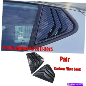 EBhE[o[ 11-15Kia Optima K5ATChEBhENH[^[[o[Jo[J[{t@Co[bN For 11-15 Kia Optima K5 Rear Side Window Quarter Louver Cover Carbon Fiber Look